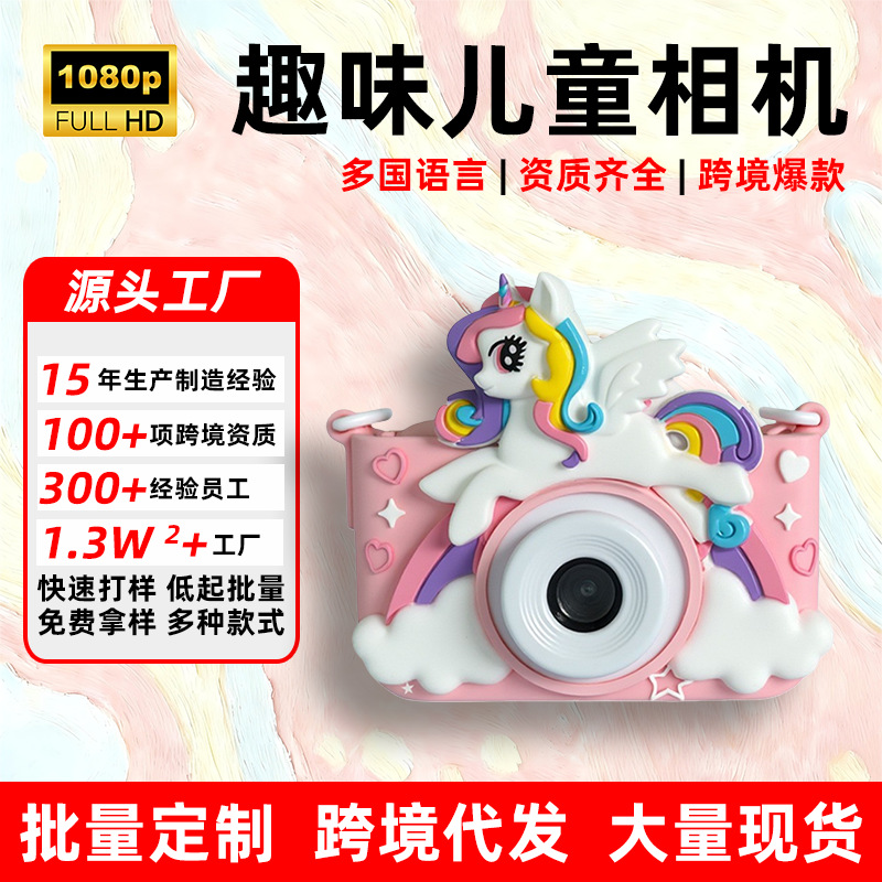 Cross-Border New Children's Camera Hd Dual-Camera Children's Camera That Can Take Photos and Videos with You Mini Camera