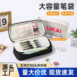 笔袋;文件袋;尺子