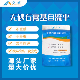 Sand-free gypsum base self-leveling leveling raise floor heating backfilling complete gypsum base self-leveling