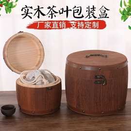 木质茶叶桶茶叶罐普洱茶包装木盒老茶头小青柑白茶礼品盒木桶空桶