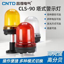 CNTD/���õ���CLS-90ϵ����ʽ�����Ƴ�����ʾ��˸�����ⱨ����