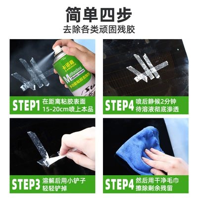 Residue, Glass, Qìchē Cleaning/curing agent