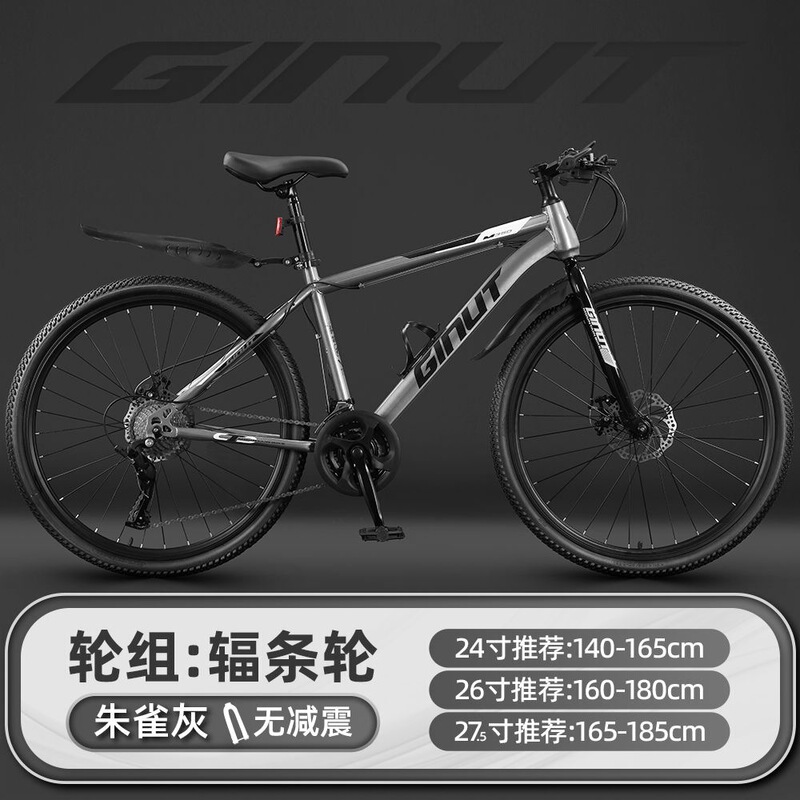 Mountain Bike for Adults, Women's Model, with Gears, for Teenagers, Road and Campus Use, Shock-Absorbing Bicycle, 24inch Model for Men, for Junior High School Students Mountain Bike for Adults, Women's Model, with Gears, for Teenagers, Road and Campus Use, Shock-Absorbing Bicycle, 24inch Model for Men, for Junior High School Students