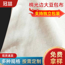 大豆包布 棉豆皮布千张布豆腐布透气不粘锅豆腐渣过滤布细织