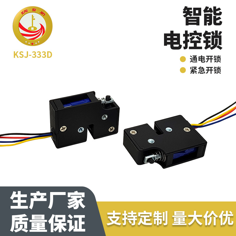 供应快递柜锁售货机锁超市柜锁自取柜锁多规格电控锁小型储物柜锁