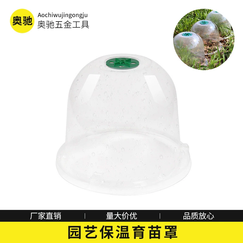 Инструменты для выращивания растений: пластиковые прозрачные дышащие контейнеры для рассады с постоянной температурой, оптовая продажа, трансграничные поставки, от производителя садовых инструментов