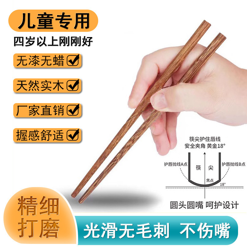 Portable Chopsticks Household Solid Wood Chicken Wings Wooden Paint-free Wax-free Children's Kindergarten Children's Short Chopsticks Baby's Wooden Chopsticks