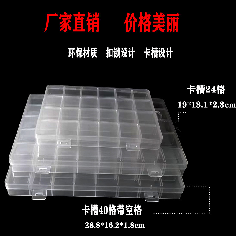 40-Grids Plus Space Transparent Box DIY Rubber Band Box Plastic Box 24-Grids Soft Pottery Piece Box Rice Bead Box Beaded Hardware Box