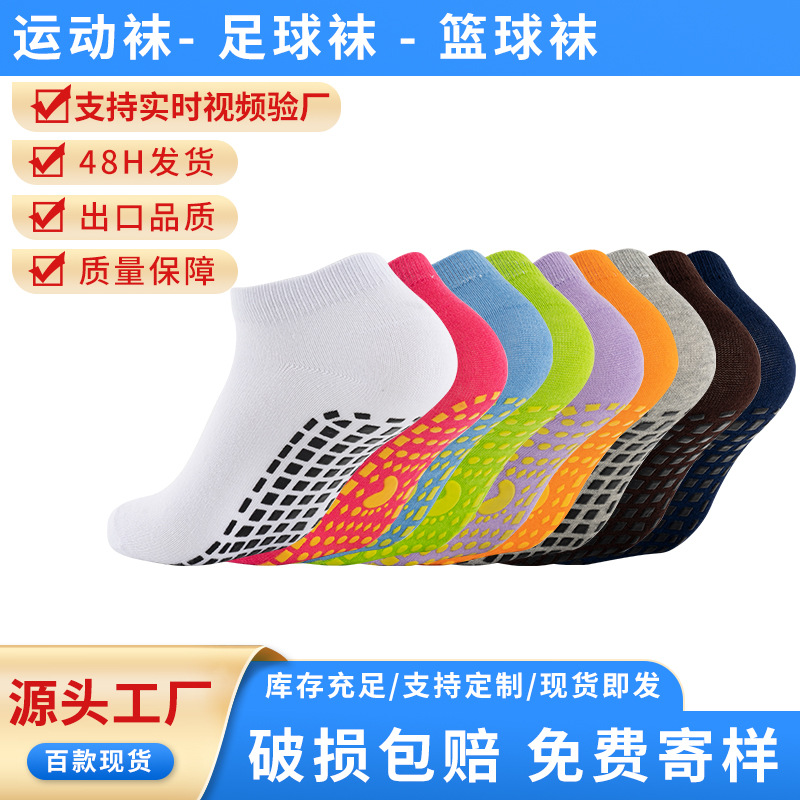 Spring and autumn floor socks adult socks autumn and winter thick trampoline special non-slip socks parent-child dispensing yoga socks wholesale