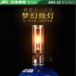 兄弟捷登 BRS-55 无芯烛灯 户外野外迷你汽灯 帐篷燃气露营照明灯