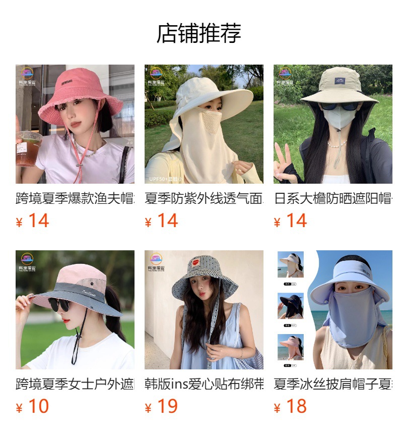 预览状态下无法点击,发布后,可点击跳转到对应的商品页面