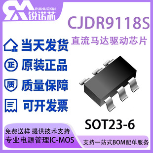 CJDR9118S SOT23-6 ֱ��β���R�_/��C�R�_��IC