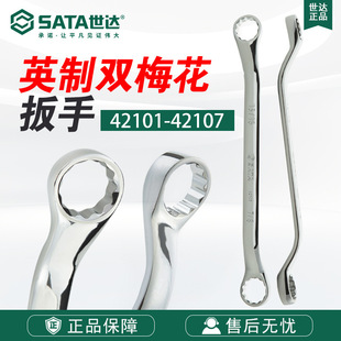 Sata/Sata Hardware Tools Imperial Full Polished Double Torx Wrench 42101-42107