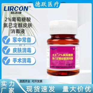 ����������2%���������ȼ�����Ƥ�w����Һ�tԺ�\�����Ú���Һ60ml