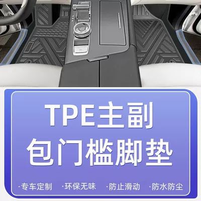 Ayaqaltılar (Kovriklər) — BJ30 Foot Mat Surrounding 24 Bag - model-25-model-24-beijing-bj30high-end-full-surround-tpe-bag-thresholdmain-and-passenger-foot-mats
