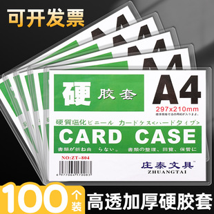 A4 Advertising Display Board Company Door Sign A3 Hotel Guide Sign Double-Sided Transparent Publicity Board Hard Card Holder