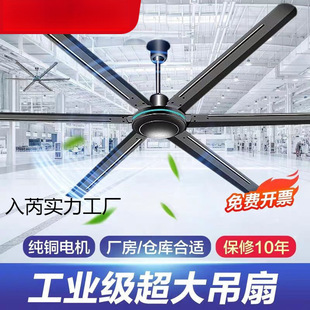 Industrial Ceiling Fan 2m High Wind Factory Workshop Commercial Power Type 80inch Remote Control Hanging Fan