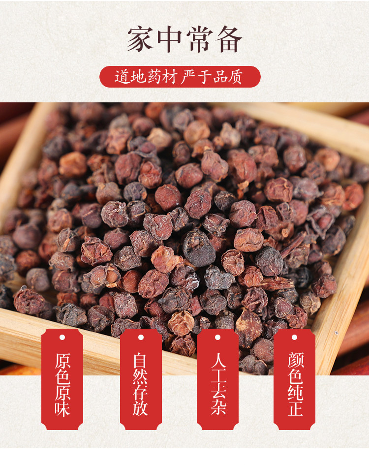 Southern Schisandra Berry Wu Wei Zi 南五味子 Dried Whole Fruit for Herbal Tea and Infusions 500g overview