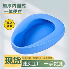 便盆尿壶老人卧床大小便孕妇尿盆坐便器马桶男女通用加厚塑料便桶