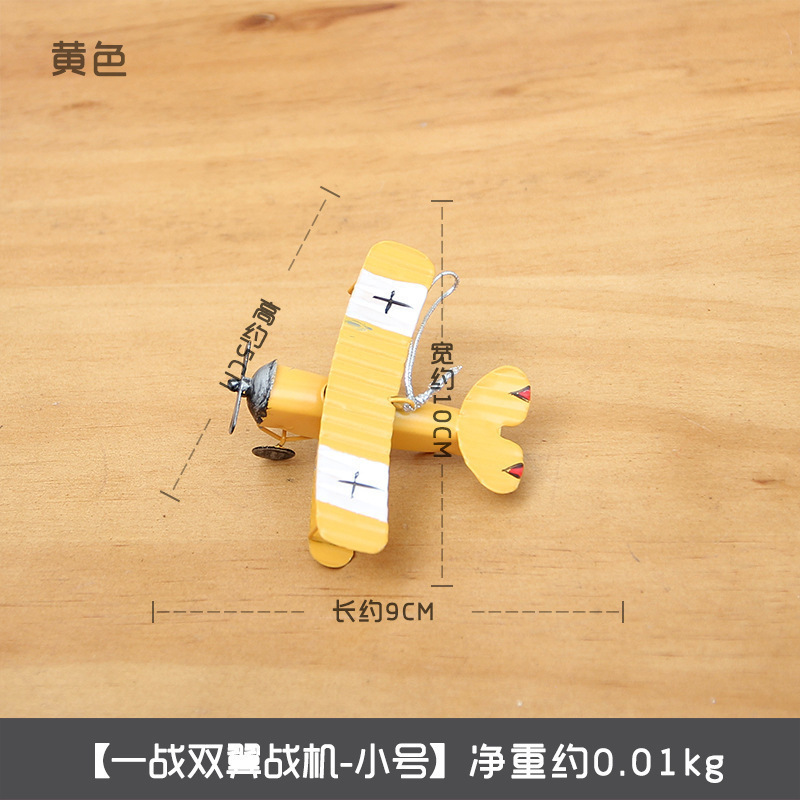 World war i biplane fighter yellow-small size