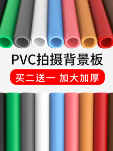 White Frosted Pvc Background Board Photography Photo Background Cloth Background Paper Shooting Water Gray Background Live Photo