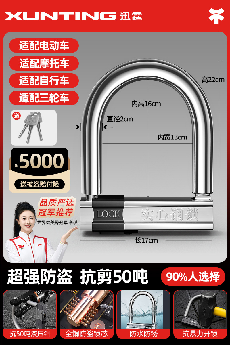Bicycle U-Lock, Motuoche Motorcycle Lock - solid-alloy-carbon-steel-weight-1800g-military-super-c-class-anti-theftanti-shear-50-tons-3-precision-keys