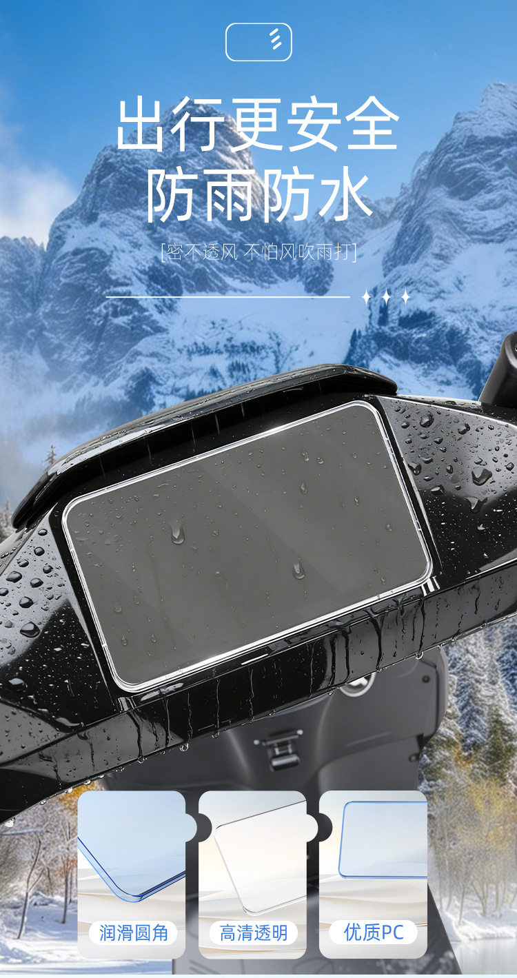Suitable for Yadi White Shark Second-Generation Electric Motorcycle Waterproof Instrument Shell S White Shark 90/White Shark Ii 90S-M Screen Cover