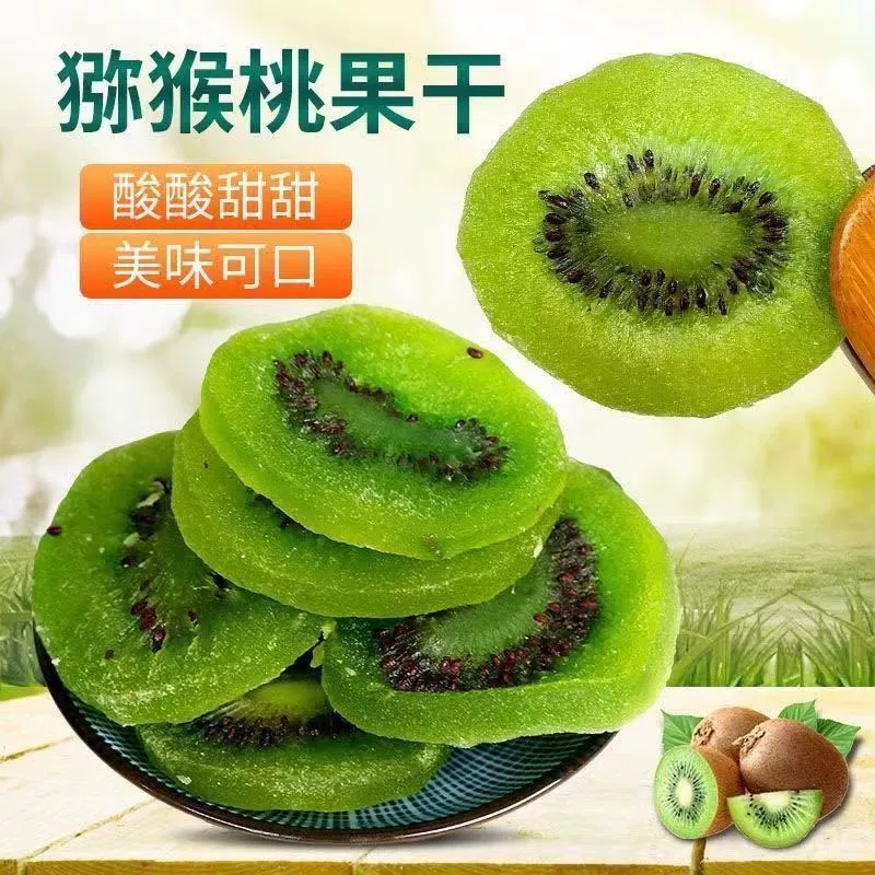 Сушеные киви, консервированные фрукты, сушеные киви в пакетиках, консервированные фрукты, сушеные закуски, сушеные киви