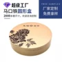 大号定制圆形包装铁罐