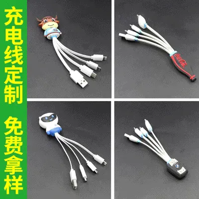 卡通充电线定制PVC软胶创意diy开模个性设计1米一拖三手机数据线