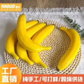 仿真果蔬