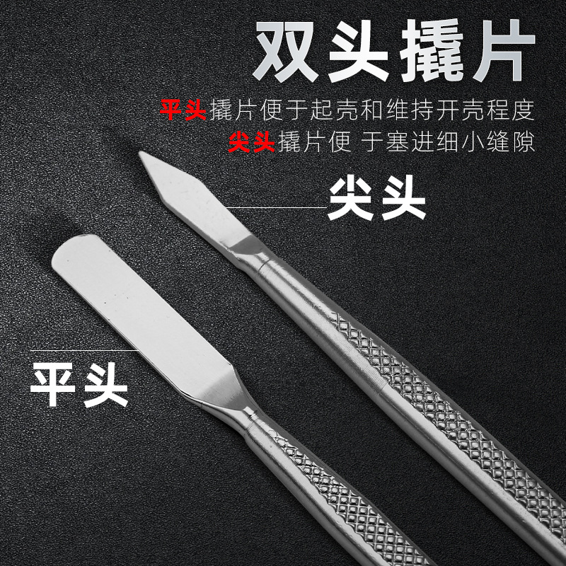 ◈3支装手机拆机撬棒笔记本电脑维修工具手表电池金属翘棒套装通