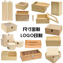 木盒;木托盘;收纳篮/筐
