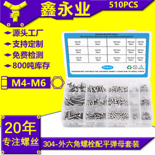 510pcsP304DIN933˨ƽ||ĸbM4~M6