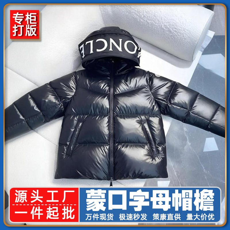 High-quality Moncler HUPPE glossy letter-print hooded down jacket for men and women, loose-fitting goose down warm coat High-quality Moncler HUPPE glossy letter-print hooded down jacket for men and women, loose-fitting goose down warm coat