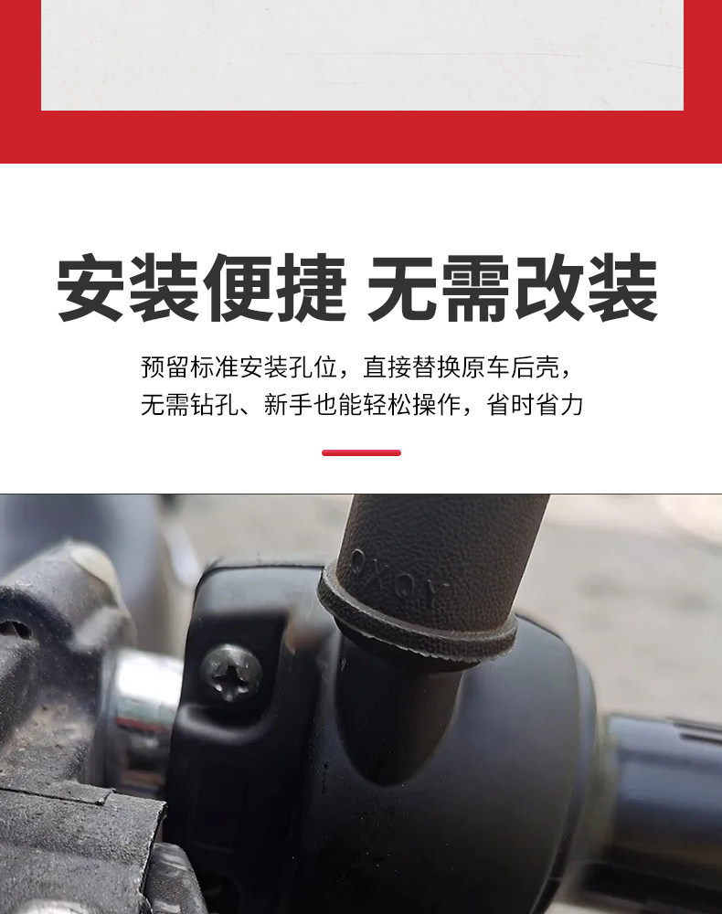 Suitable for Little Turtle King electric vehicle disc brake rear shell handle switch back cover disc brake combination switch mirror base aluminum back cover