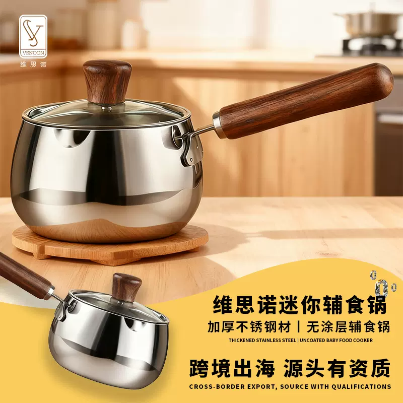 316不锈钢小奶锅雪平锅家用电磁炉热奶不粘锅辅食锅煮面锅煮奶