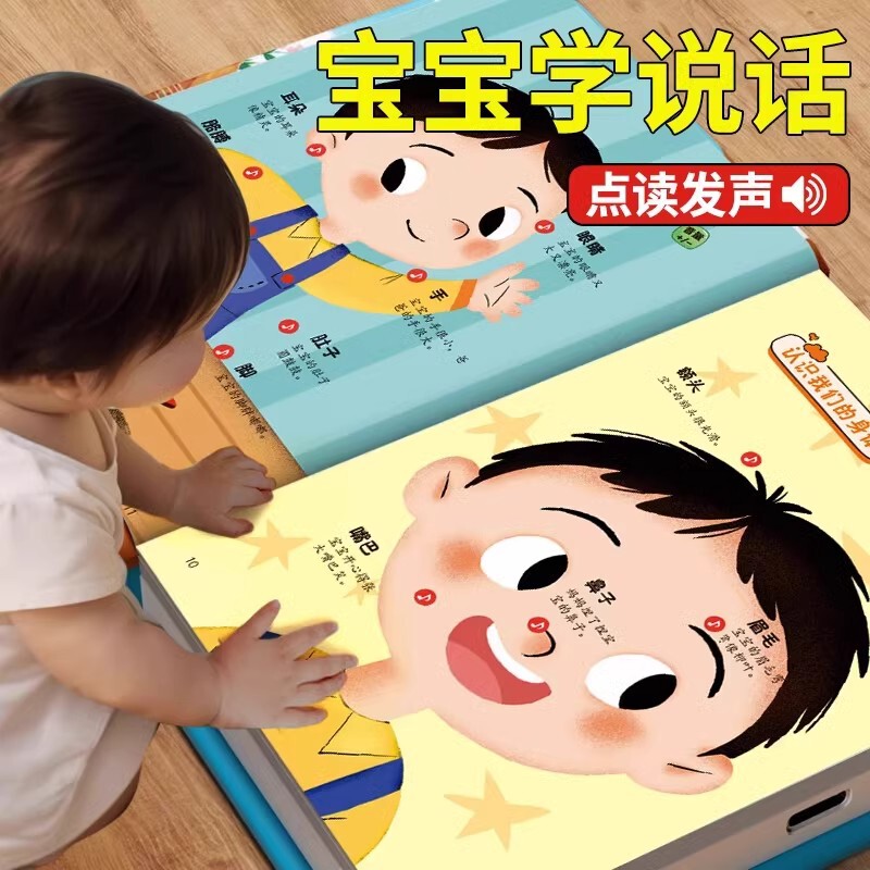 Babies Learn to Speak 0-3 Years Old Language Enlightenment Children Read Voice Books Talking Early Education Audio Book Toys 6