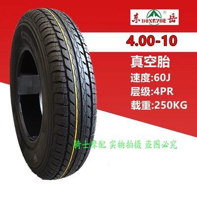 Tire, Electric tricycle tires