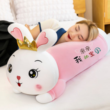 可爱趴趴兔子抱枕毛绒玩具布娃娃玩偶长条睡觉抱枕头生日礼物送女