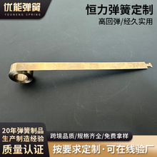 长尾款定制款涡卷发条弹簧 玩具五金卷簧不锈钢恒力弹簧发条弹簧