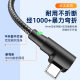Elbow typec Data Cable Is Suitable for Apple 15 Huawei Samsung Xiaomi usb Mobile Phone Fast Charging Charging Cable Wholesale