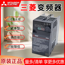 三菱变频器FR-D740/E840三相2.2kw3.7kw5.5kw11kw风机水泵变频器