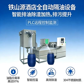 油水分离设备;污水处理设备;污水处理设备