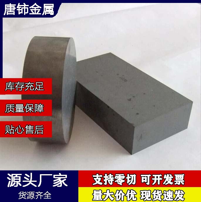 CD-70钨钢棒钨钢板钨钢钨钢圆柱钨钢硬度高韧性规格多多