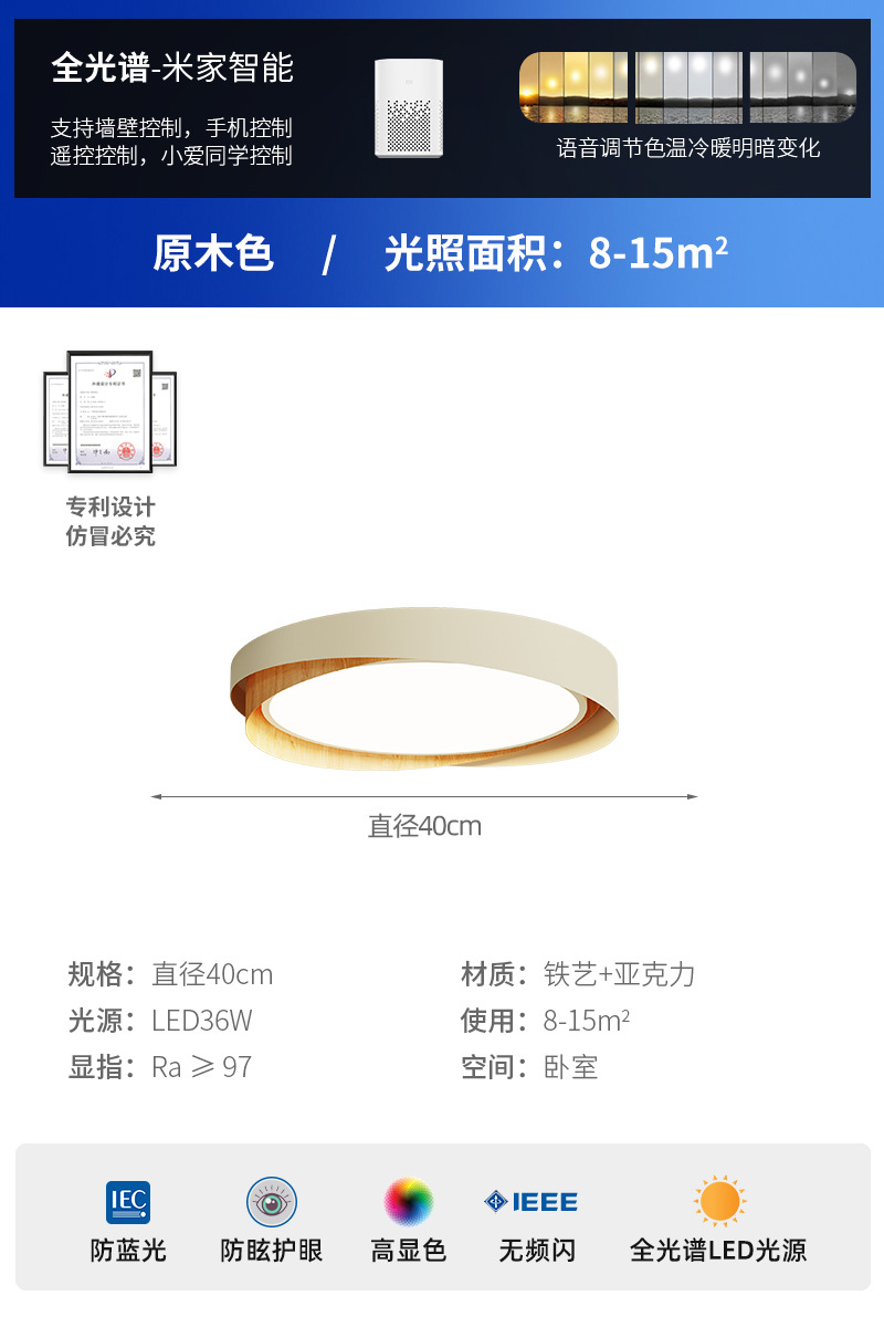 Estilo japonés, lámpara de dormitorio de viento silencioso, lámpara de techo de protección ocular de color nogal, sala de estudio, dormitorio principal, lámpara de sensación avanzada de estilo antiguo medio