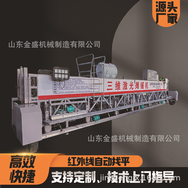 激光三维摊铺机 桥梁用自动行走激光三维摊铺机 超声波激光摊平机