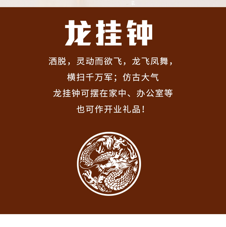 龙挂钟详情_02.jpg