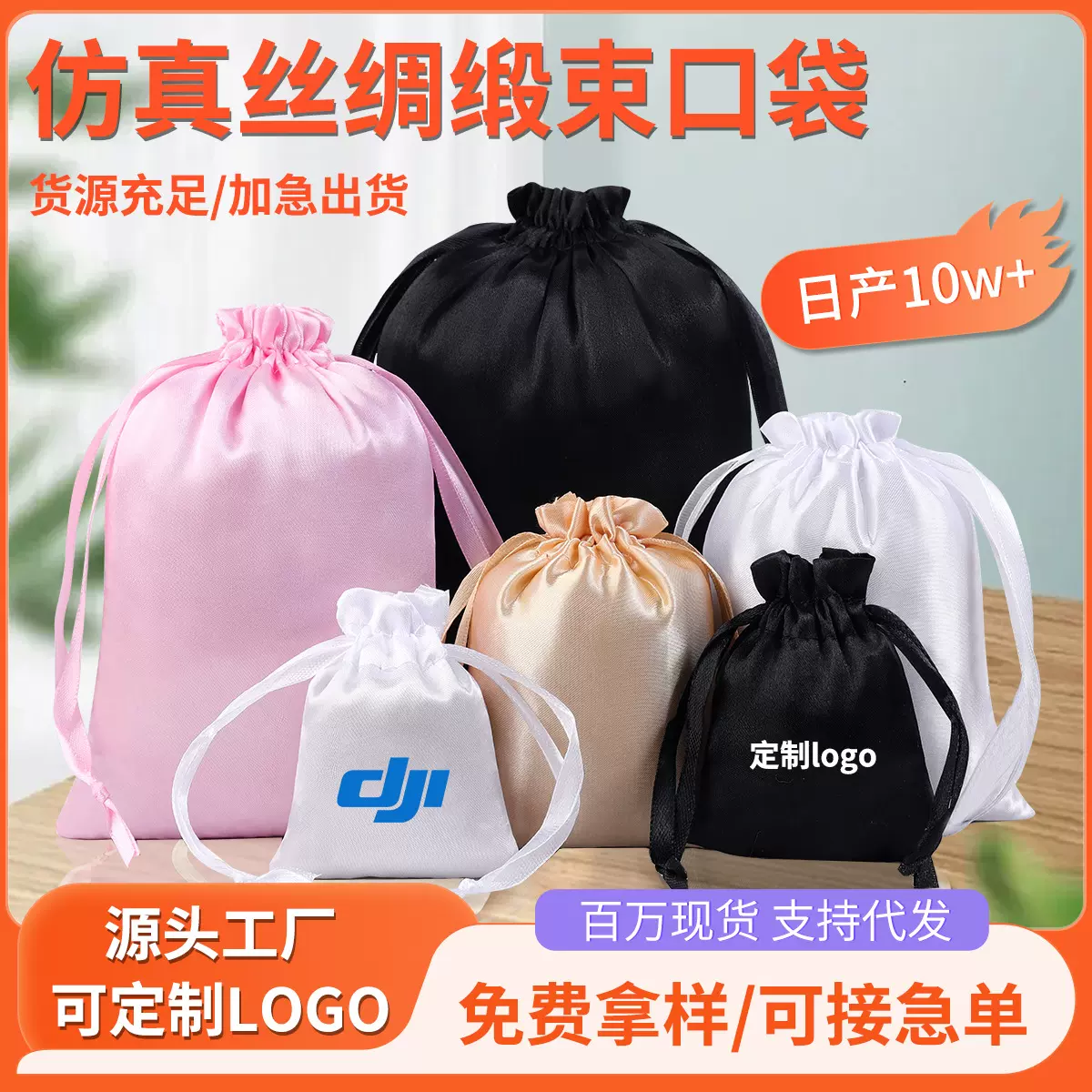 色丁布束口袋断面丝绸抽绳袋定制高级感设计仿真丝绸缎压皱收纳袋