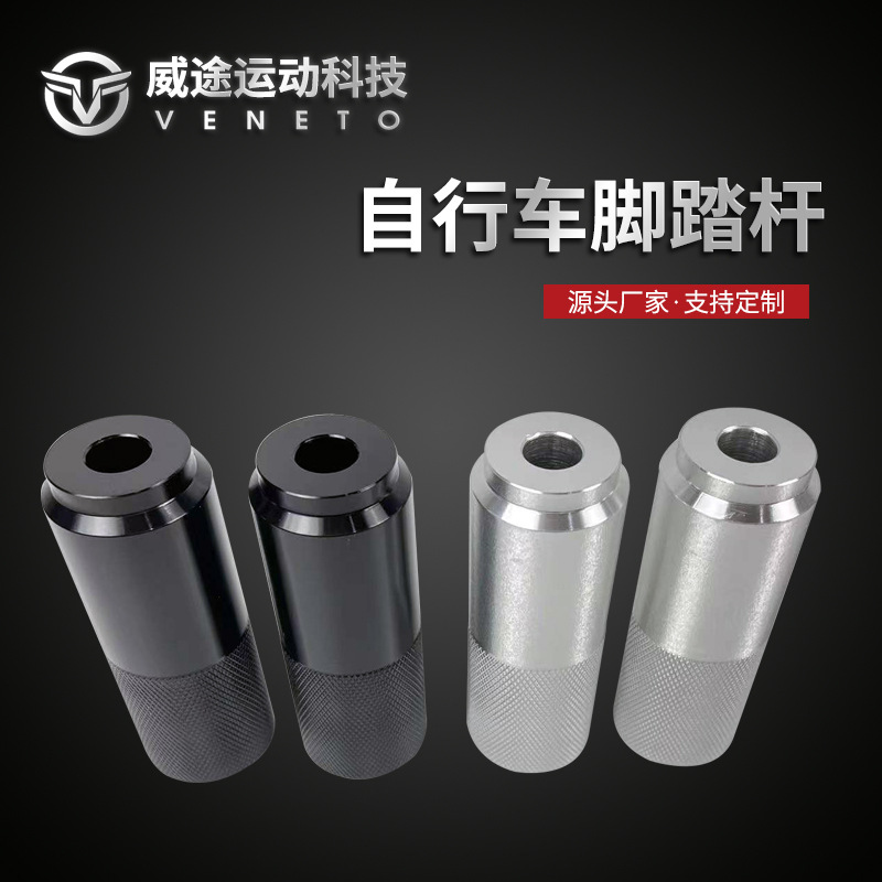 自行车后轮脚踏板电摩轴承脚踏站脚杠后座脚蹬可站人脚柱火箭筒轻